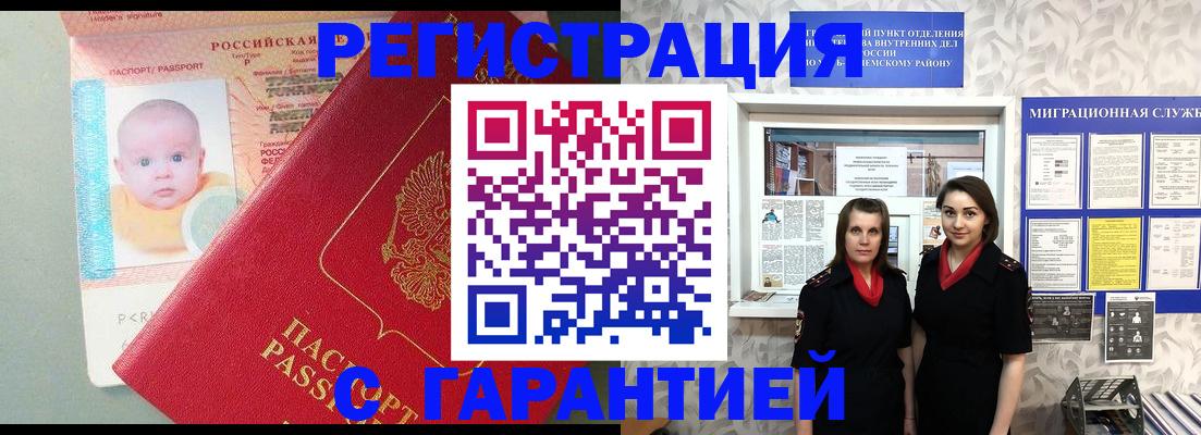 прописка для кредита в Нязепетровске