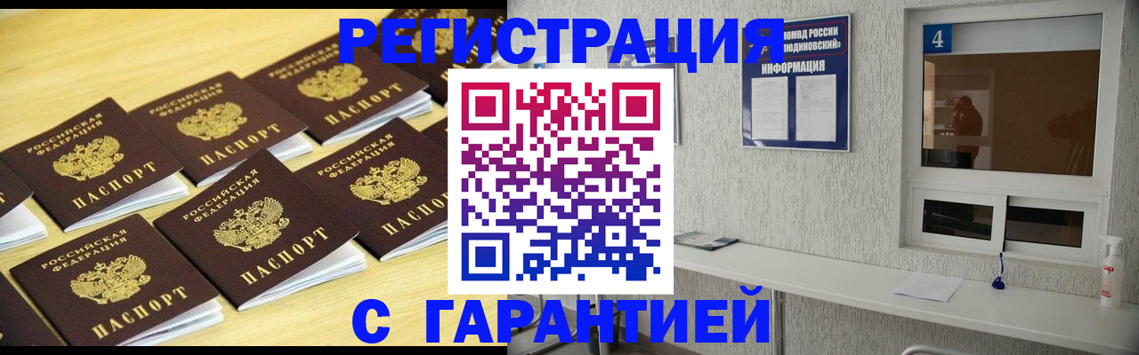 временная регистрация в Нязепетровске